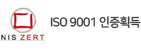 ISO 9001 인증획득