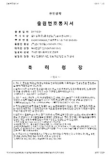 특허 - 예상 진료대기시간 정보 제공 방법 및 그 장치