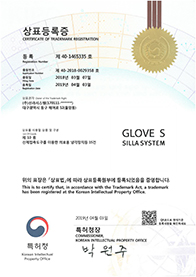 상표등록 - GloveS 신체접촉도구를 이용한 의료용 냉각장치등 15건