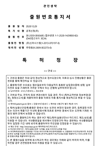 디자인출원 - 건강도 측정기